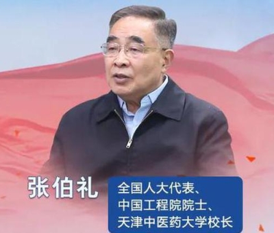 疫情期間，靈芝服用有什么講究？聽張伯禮院士怎么說！