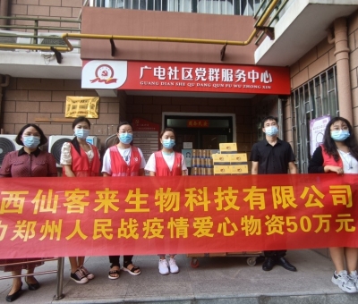 愛(ài)心不止步，仙客來(lái)靈芝撐起