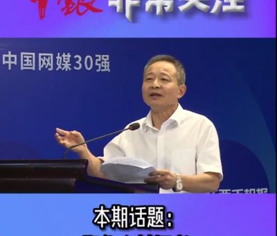 “江西日?qǐng)?bào)”刊登享受國(guó)務(wù)院政府特殊津貼專家、潘新華董事長(zhǎng)重要文章