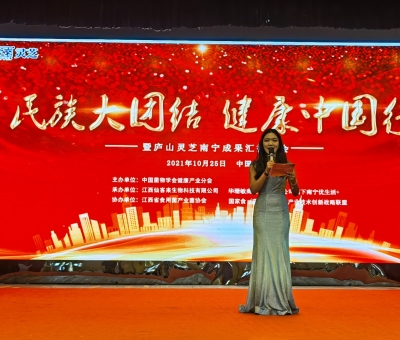 第42站，“民族大團(tuán)結(jié) 健康中國(guó)行”公益活動(dòng)在南寧舉行