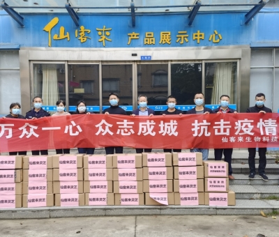 貢獻(xiàn)“仙客來(lái)”力量，抗疫我們?cè)谛袆?dòng)