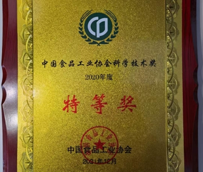 科技洞見(jiàn)實(shí)力，仙客來(lái)公司榮獲中國(guó)食品工業(yè)協(xié)會(huì)科學(xué)技術(shù)特等獎(jiǎng)