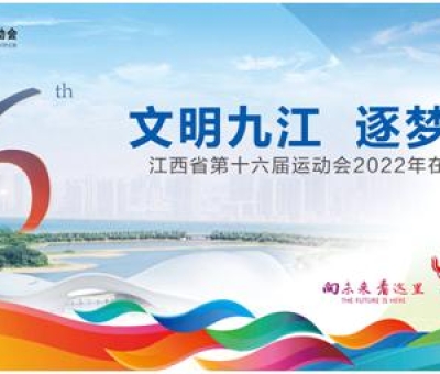 【向未來?看這里】仙客來靈芝向您推薦江西省第十六屆運(yùn)動(dòng)會(huì)吉祥物表情包！聊天必備，趕緊下載！