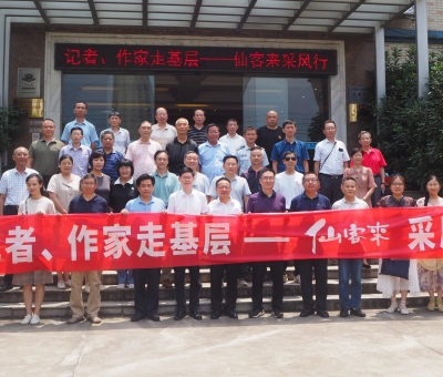 有料！40名記者和作家的仙客來(lái)采風(fēng)行