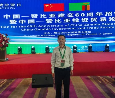 仙客來應(yīng)邀參加中國&mdash;贊比亞建交60周年招待會暨中國&mdash;贊比亞投資貿(mào)易論壇